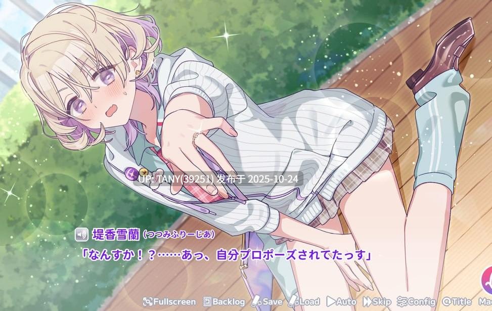 #我的未婚妻，还不太懂初恋 #その許嫁(よめ)は初恋を知らない 中文汉化版  