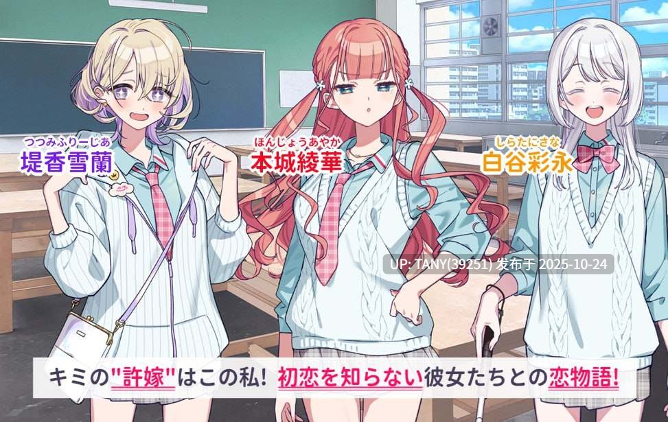 #我的未婚妻,还不太懂初恋 #その許嫁(よめ)は初恋を知らない 中文汉化版 -第4张图片-萌站 #我的未婚妻,还不太懂初恋 #その許嫁(よめ)は初恋を知らない 中文汉化版 -第4张图片-萌站