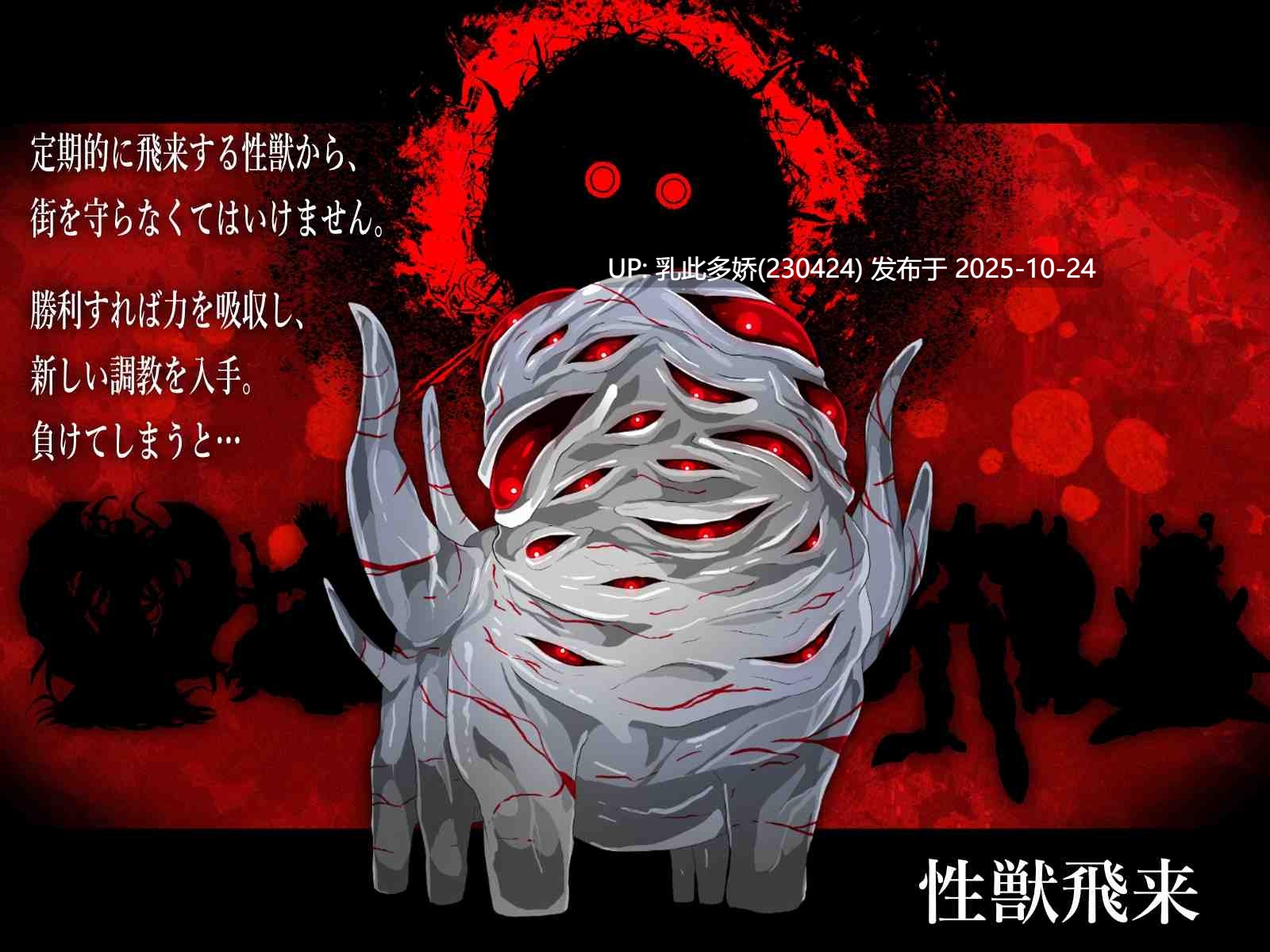 12[SLG动态生肉] 性獣が飛来しました v1.1 [PC2.86G]-第4张图片-萌站