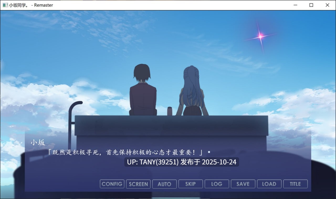 #小坂同学。 - 重置版 #小坂さん。ｰ Remaster  中文汉化版-第2张图片-萌站