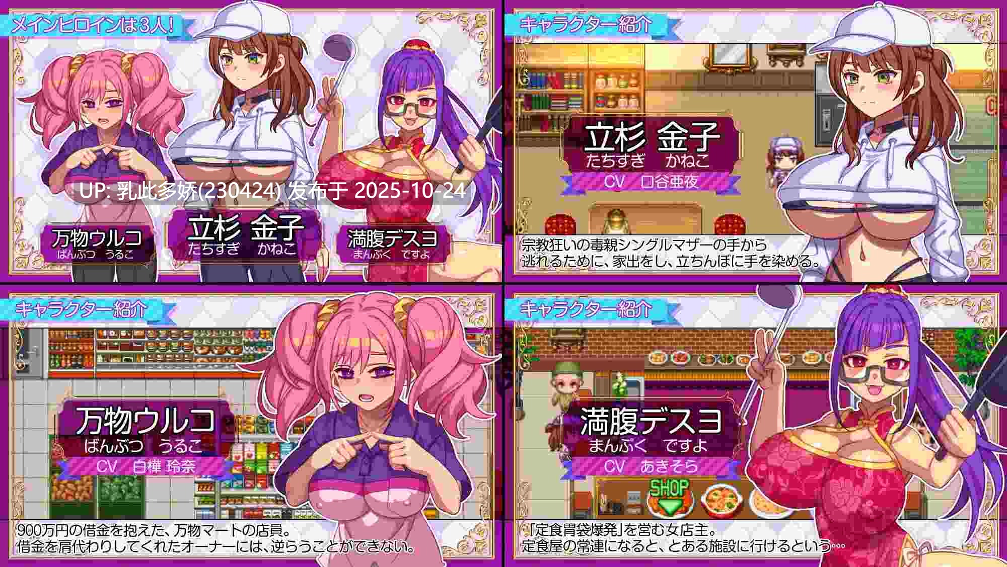 13[RPG动态AI汉化] [新作] 站街生活！立ちんぼライフ！[PC2.35G]-第2张图片-萌站
