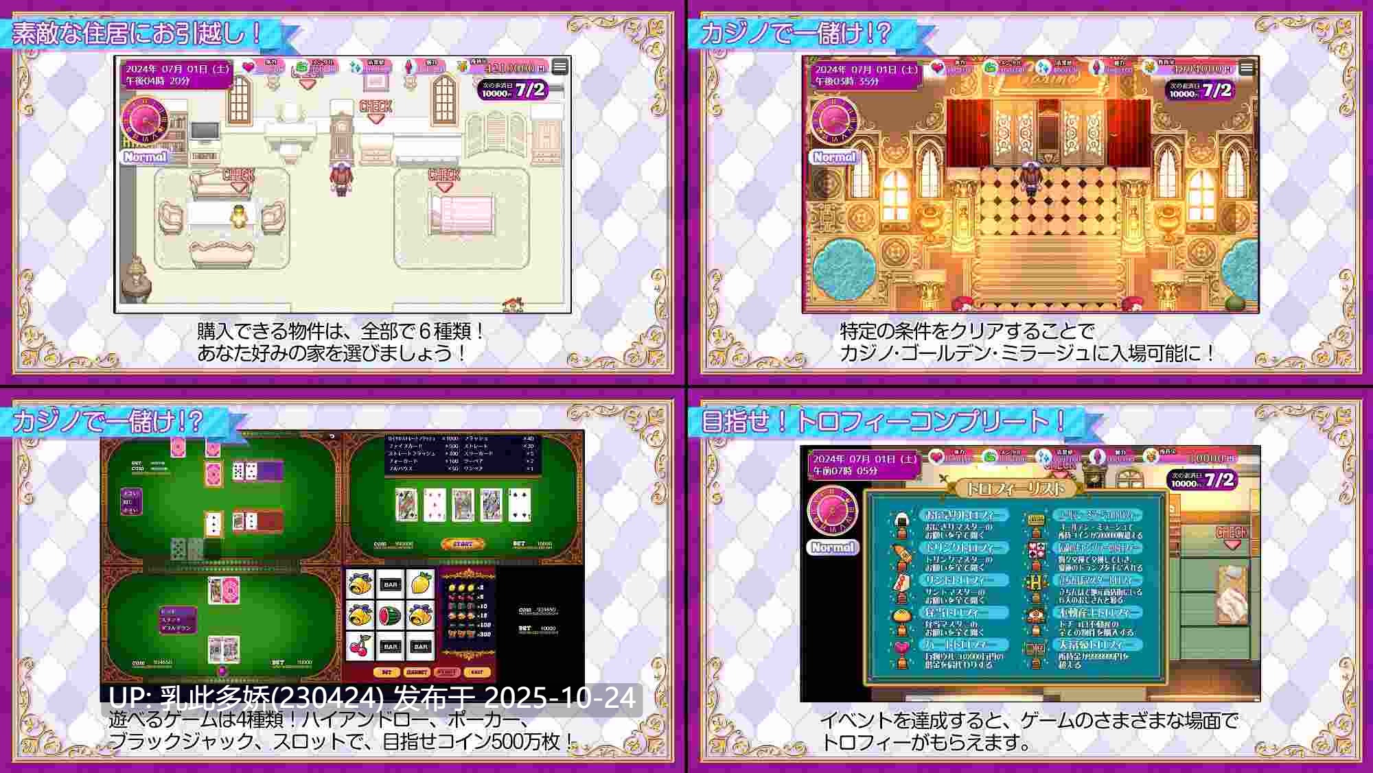 13[RPG动态AI汉化] [新作] 站街生活！立ちんぼライフ！[PC2.35G]-第5张图片-萌站
