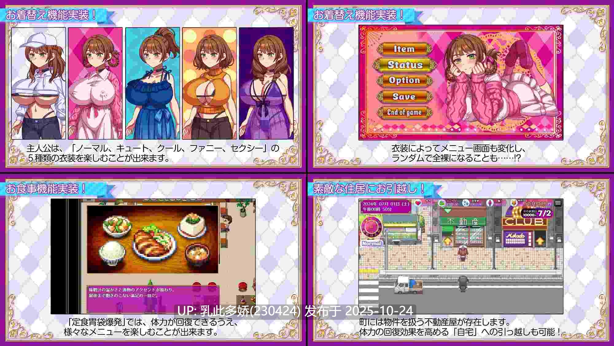 13[RPG动态AI汉化] [新作] 站街生活！立ちんぼライフ！[PC2.35G]-第7张图片-萌站