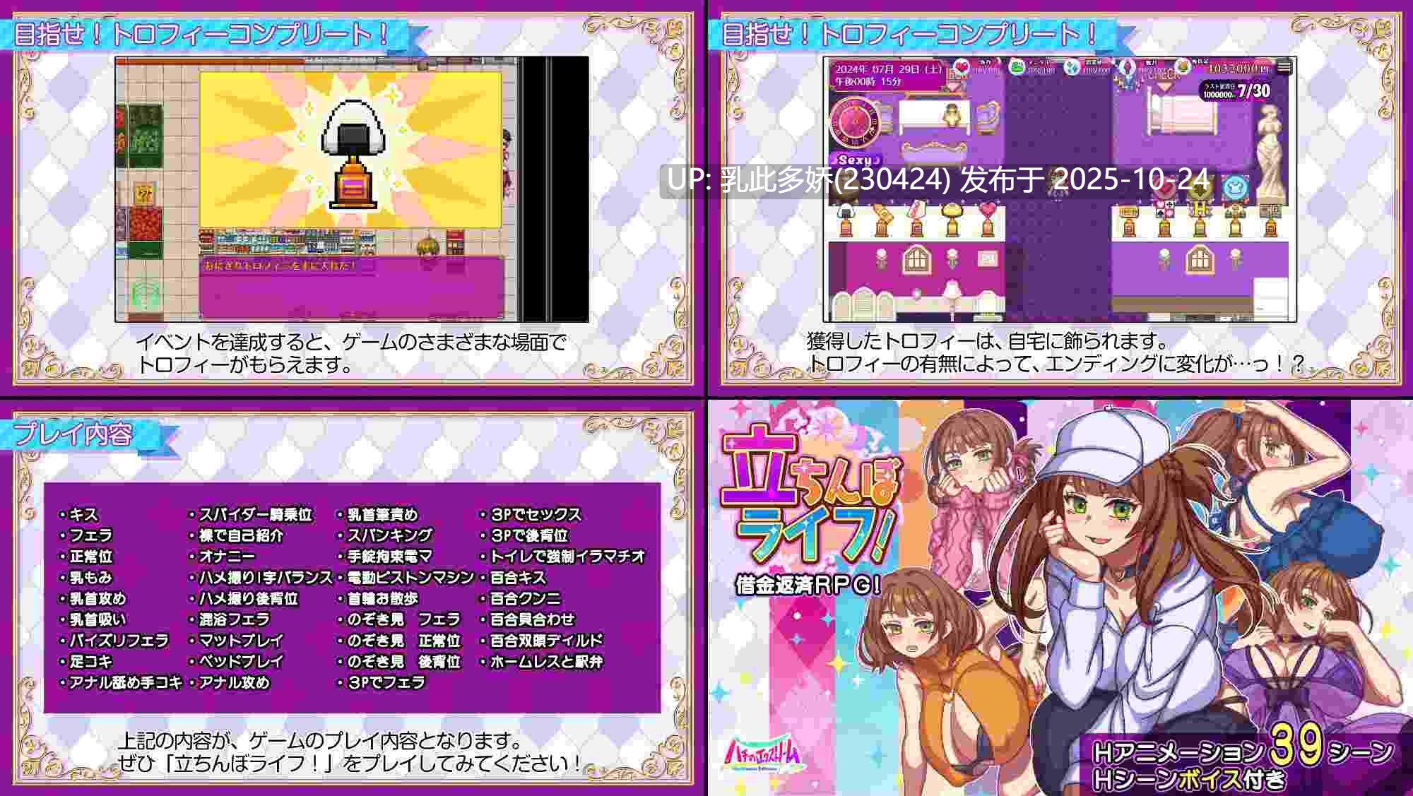 13[RPG动态AI汉化] [新作] 站街生活！立ちんぼライフ！[PC2.35G]-第8张图片-萌站