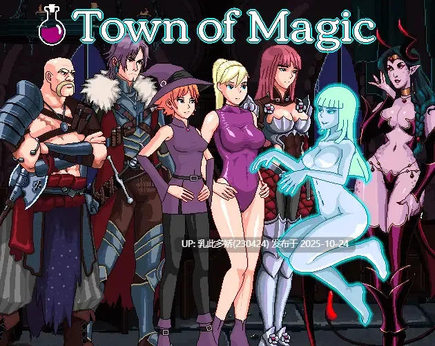 15[SLG动态官中步兵] [更新] Town of Magic v0.74.002 [PC440M]-第3张图片-萌站