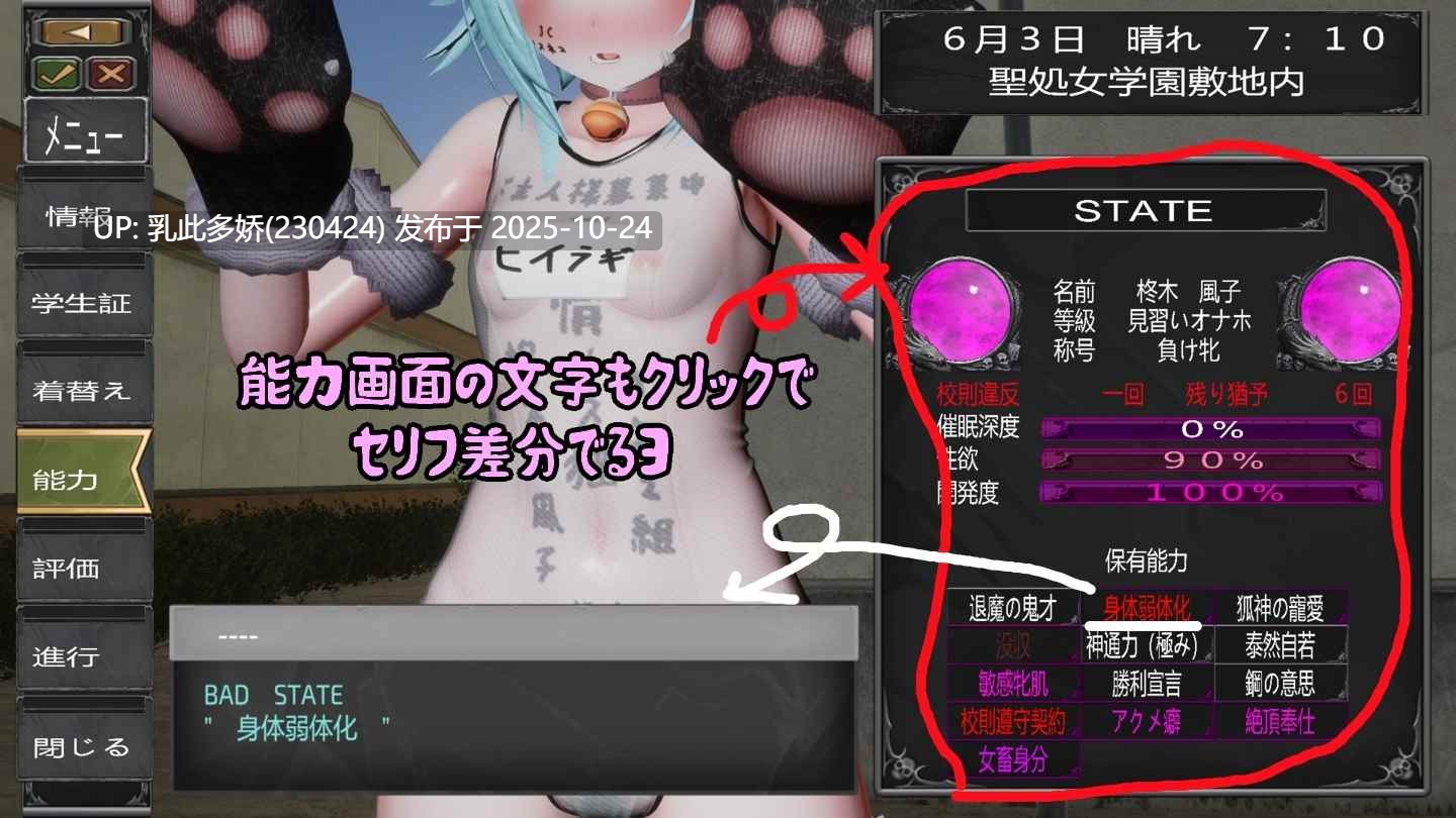 17[3DSLG动态生肉] [新作] 退魔師少女in聖処女学園♡ 天才退魔師少女は牝オナホに堕ちるのか [PC2.6G]-第3张图片-萌站