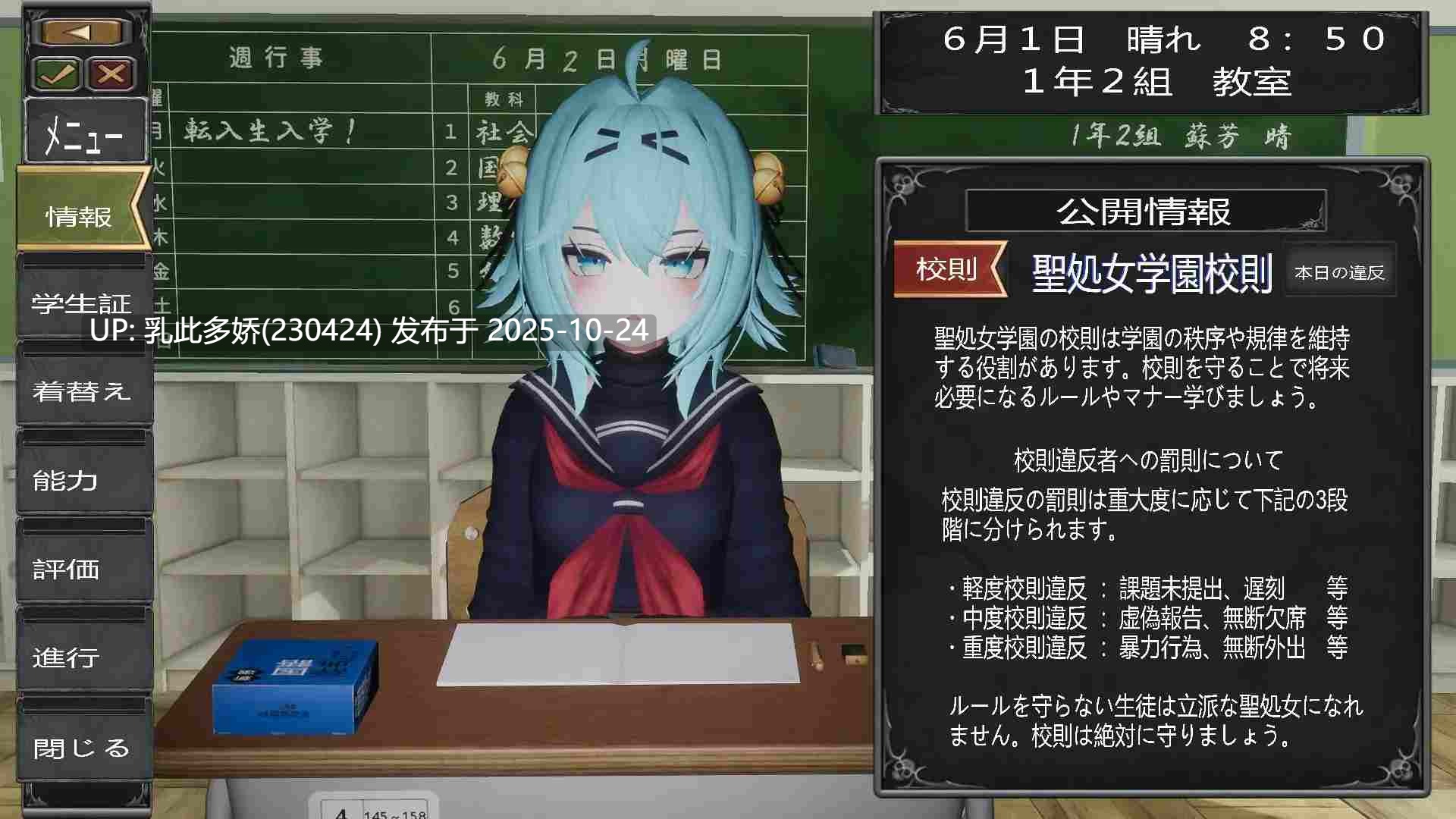 17[3DSLG动态生肉] [新作] 退魔師少女in聖処女学園♡ 天才退魔師少女は牝オナホに堕ちるのか [PC2.6G]-第6张图片-萌站