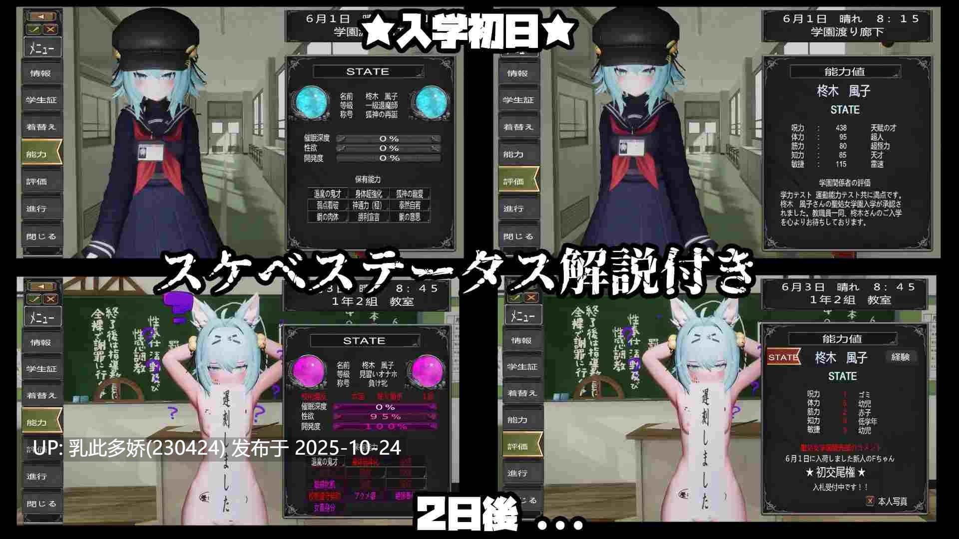 17[3DSLG动态生肉] [新作] 退魔師少女in聖処女学園♡ 天才退魔師少女は牝オナホに堕ちるのか [PC2.6G]-第10张图片-萌站