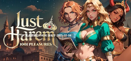 20[SLG动态官中步兵] [新作] LUST HAREM 1001 Pleasures [PC1.22G]