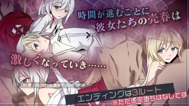  [PC/全CG/汉化/绿帽奴/NTR/巫女/援交/淫趴] 媚艳双姝的献祭婚礼 [1+849M][百度盘]-第5张图片-萌站