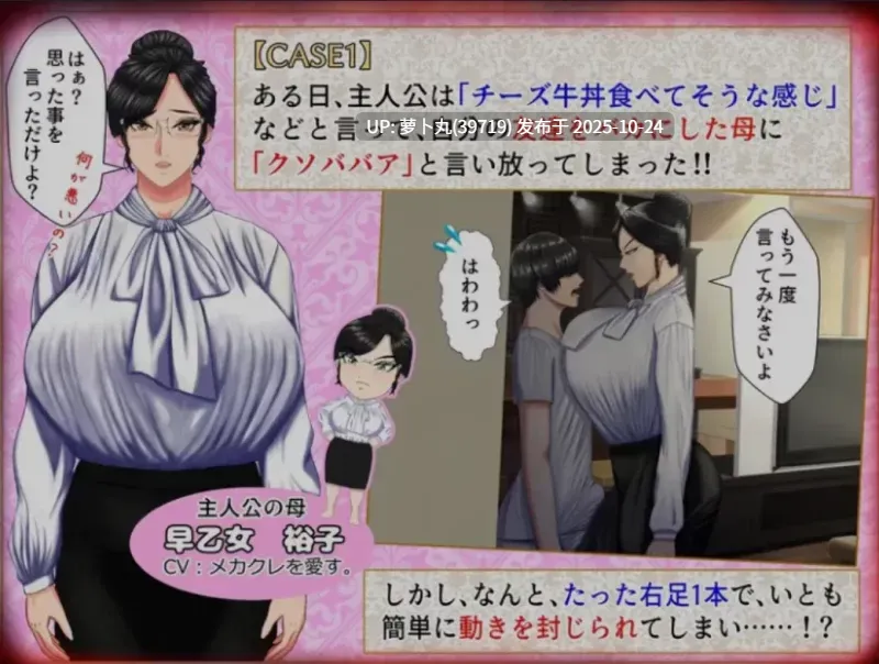 [PC/拔作/全CV/AI汉化] 这是一款M男被（妈妈上司同学等）欺负 V1.03（原名：M男がママや女上司や同級生などの悪女にお仕えすることになるもののかなり虐げられてもM男なので幸せになっちゃうゲーム。）[1+1.83G][百度盘] -第2张图片-萌站