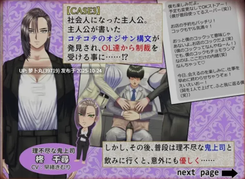 [PC/拔作/全CV/AI汉化] 这是一款M男被（妈妈上司同学等）欺负 V1.03（原名：M男がママや女上司や同級生などの悪女にお仕えすることになるもののかなり虐げられてもM男なので幸せになっちゃうゲーム。）[1+1.83G][百度盘] -第5张图片-萌站