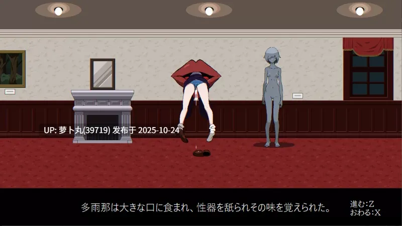 [PC/类八番车站/触手/解谜/小游戏/全动态/异种奸]迷途回廊-第2张图片-萌站
