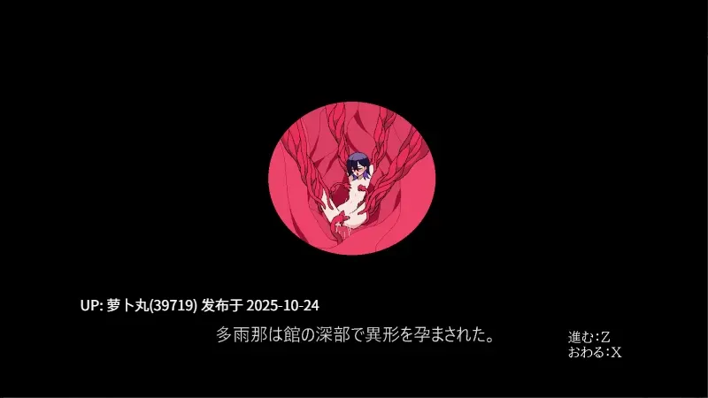  [PC/类八番车站/触手/解谜/小游戏/全动态/异种奸]迷途回廊-第3张图片-萌站