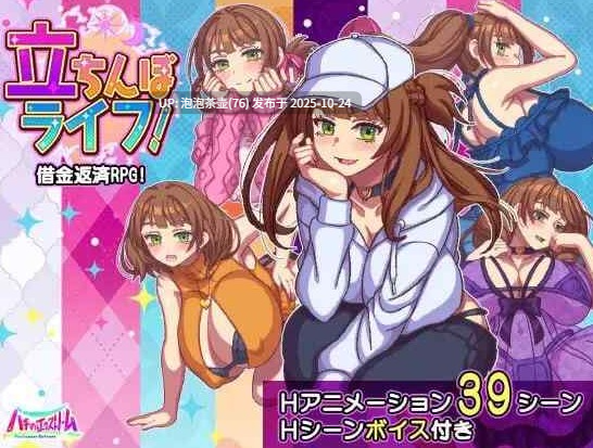【RPG/AI汉化/动态/PC】站街生活！立ちんぼライフ！全回想 v1.0-第4张图片-萌站