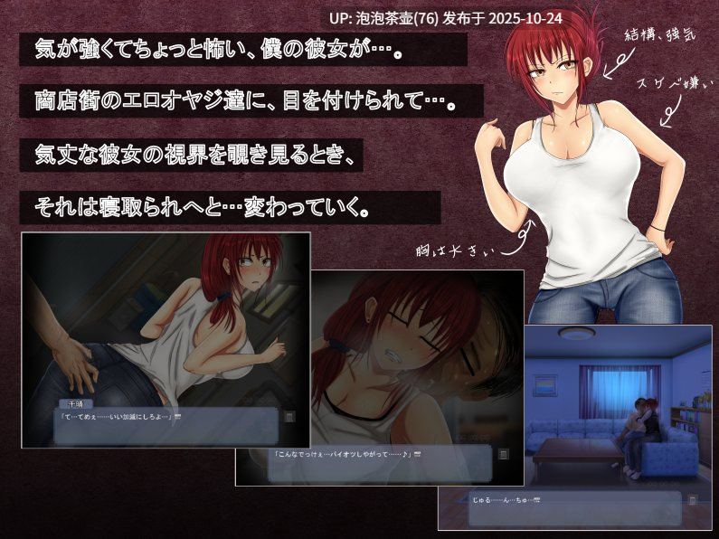 【拔作ADV/汉化】直至她的媚肉沉沦堕落/彼女の媚肉が堕ちるまで Ver1.1 AI汉化版+全CG存档-第3张图片-萌站 【拔作ADV/汉化】直至她的媚肉沉沦堕落/彼女の媚肉が堕ちるまで Ver1.1 AI汉化版+全CG存档-第3张图片-萌站