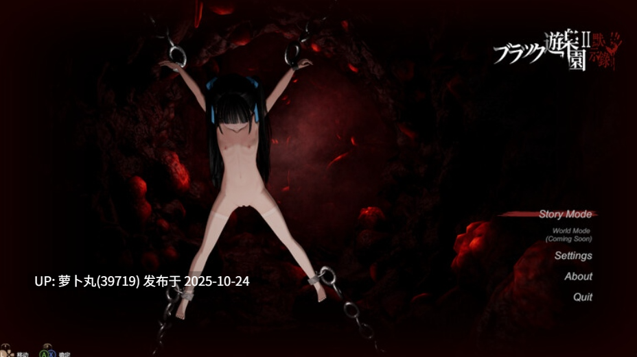 【神作/重口/合集/PC/异种奸/官中/全动态】黑暗游乐园 +黑暗游乐园II：默示录【百度盘】-第6张图片-萌站