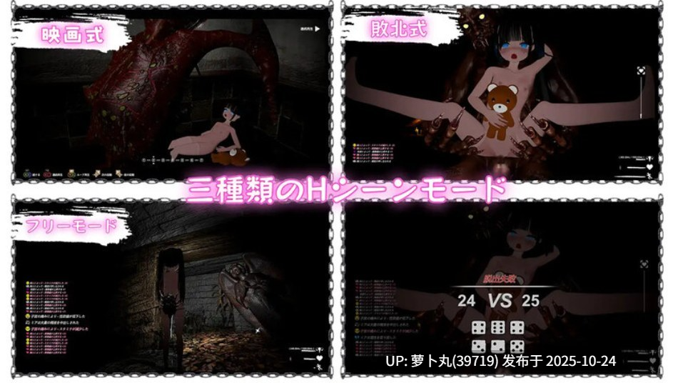 【神作/重口/合集/PC/异种奸/官中/全动态】黑暗游乐园 +黑暗游乐园II：默示录【百度盘】-第7张图片-萌站