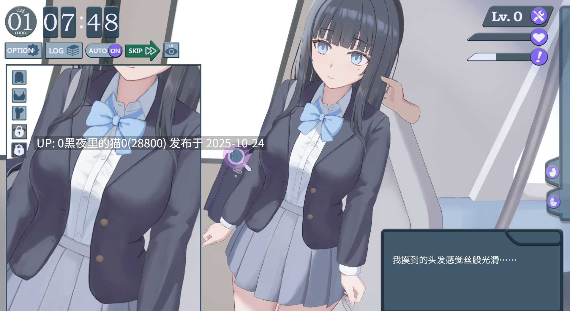 【PC/SLG/机翻/触摸/制服/电车/中出/偷偷摸摸】【そむに☆せらぴあ】少女開発列車-第7张图片-萌站