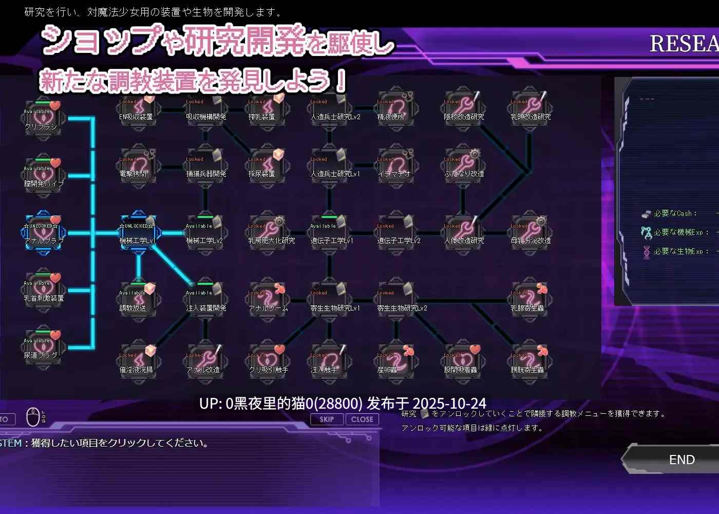 【PC/官中/变态/产卵/拘束/触手/机械X 异种X 精神支配】极限改造的魔法少女:神秘符文 极限改変魔法少女ミスティック・ルーン-第7张图片-萌站 【PC/官中/变态/产卵/拘束/触手/机械X 异种X 精神支配】极限改造的魔法少女:神秘符文 极限改変魔法少女ミスティック・ルーン-第7张图片-萌站