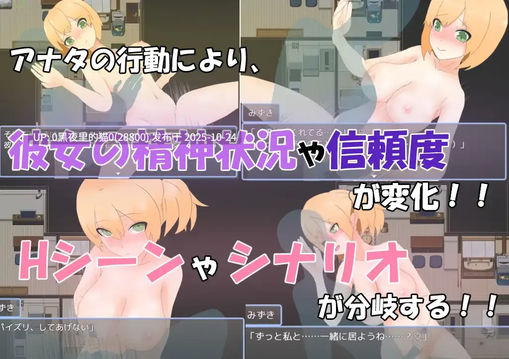 【PC/RPG/】メンヘラ彼女との性活-第2张图片-萌站