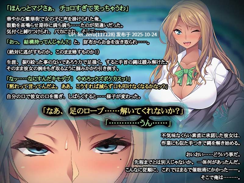 【PC/ADV/汉化】おじさんの、おじさんによる、おじさんのための黒ギャル催眠恥育-第7张图片-萌站
