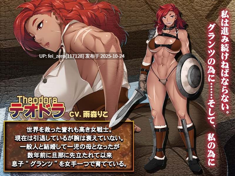 【PC/ADV/汉化】女戦士テオドラ～恥辱の闘技場～-第2张图片-萌站