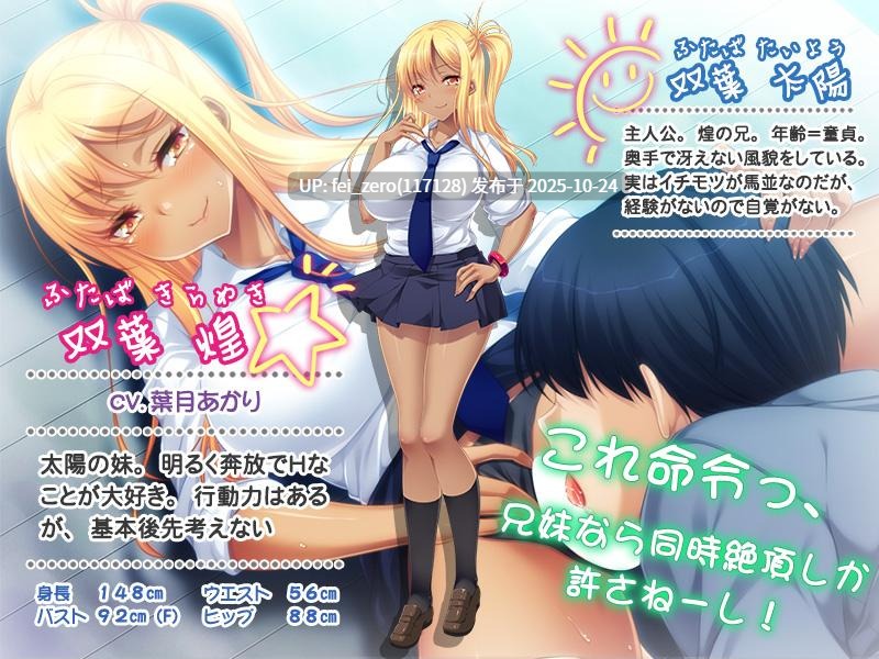 【PC/ADV/汉化】妹に欲情なんて変態じゃない？～黒ギャル妹のお兄ちゃん弄り～-第2张图片-萌站