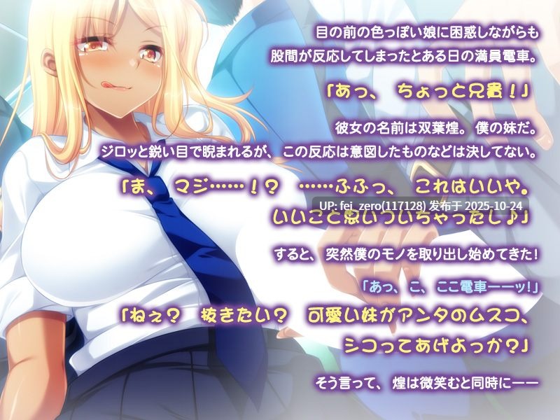 【PC/ADV/汉化】妹に欲情なんて変態じゃない？～黒ギャル妹のお兄ちゃん弄り～-第4张图片-萌站