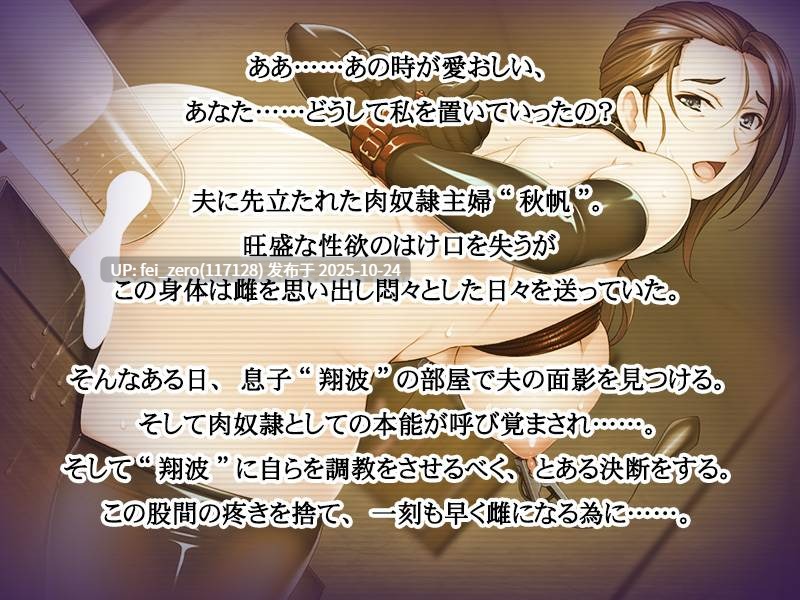 【PC/ADV/汉化】親子ＳＭ～お願い！ママを調教して！～-第4张图片-萌站