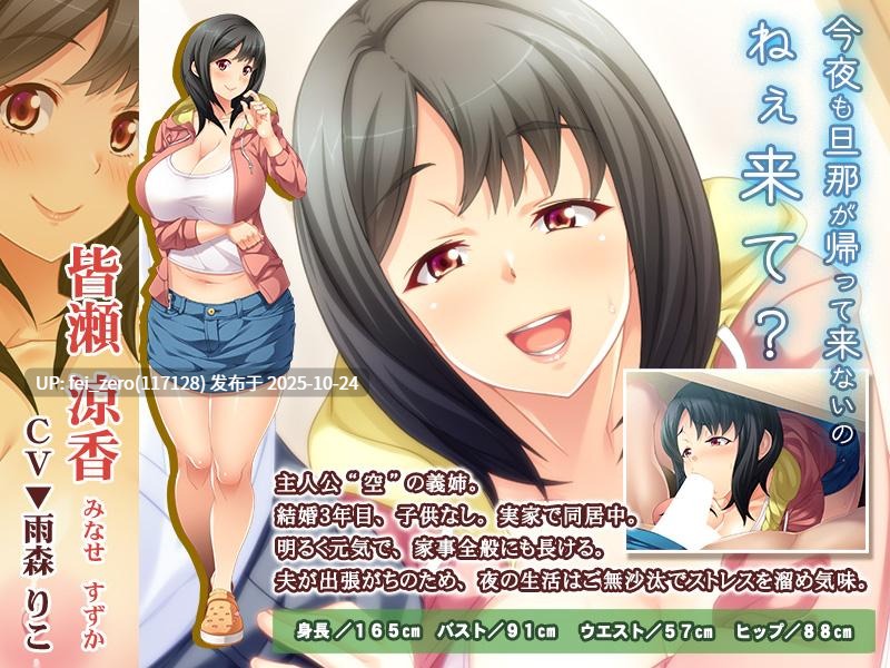 【PC/ADV/汉化】兄嫁に誘われて～義姉がエロ過ぎて家庭内不倫～-第2张图片-萌站