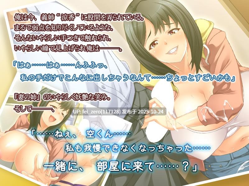 【PC/ADV/汉化】兄嫁に誘われて～義姉がエロ過ぎて家庭内不倫～-第3张图片-萌站