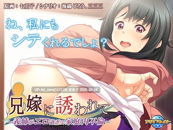 【PC/ADV/汉化】兄嫁に誘われて～義姉がエロ過ぎて家庭内不倫～-第4张图片-萌站