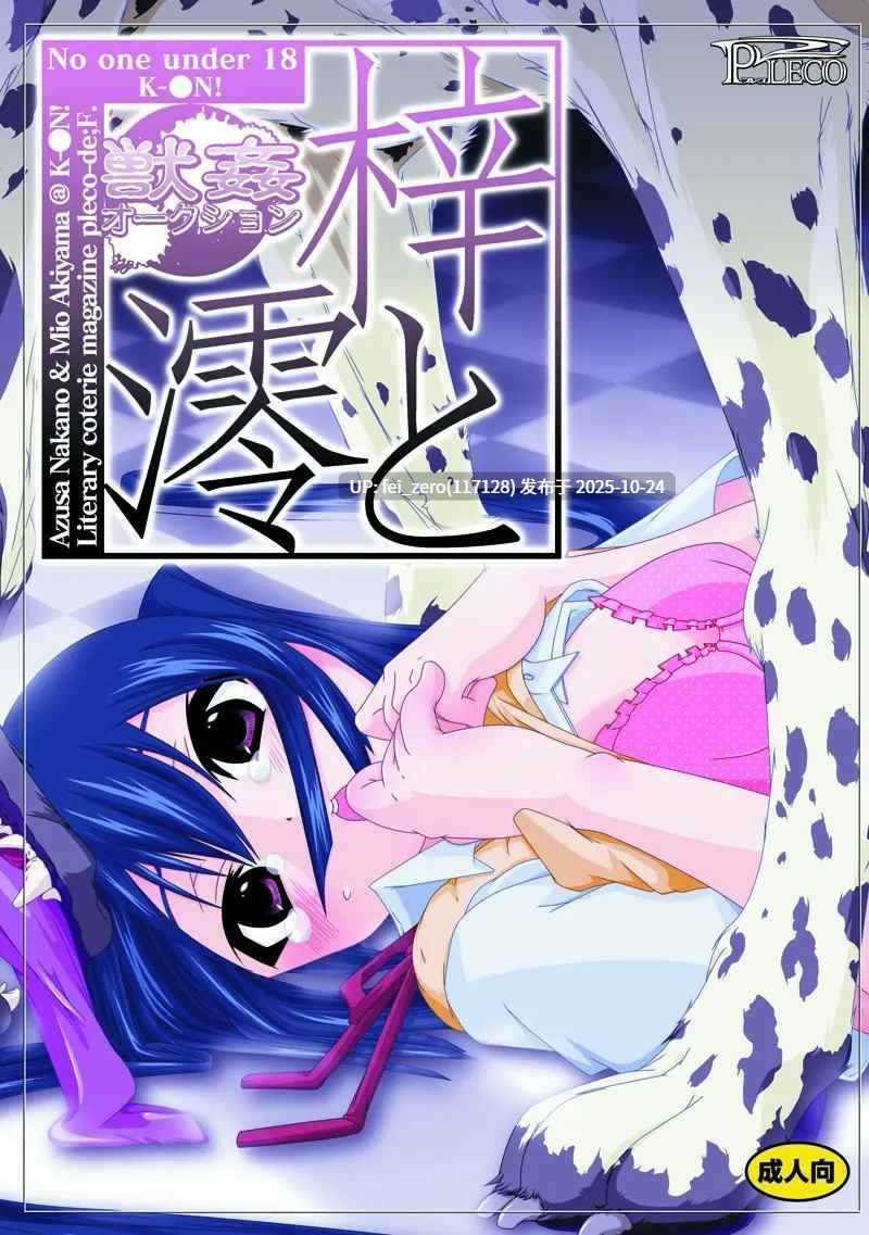 【作品合集】チキコ[10部]【汉化】【全收集/自整理】-第3张图片-萌站