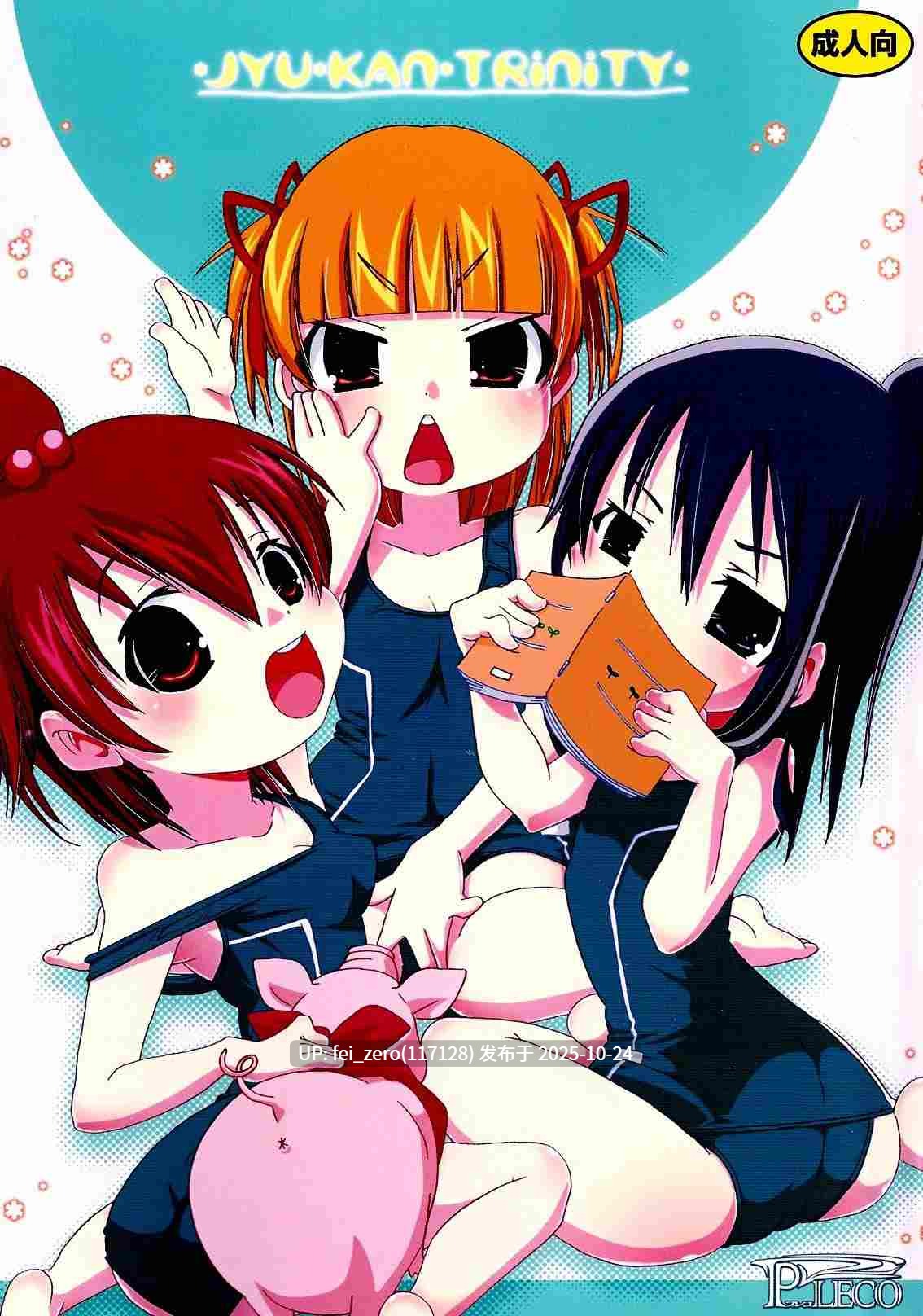 【作品合集】チキコ[10部]【汉化】【全收集/自整理】-第11张图片-萌站
