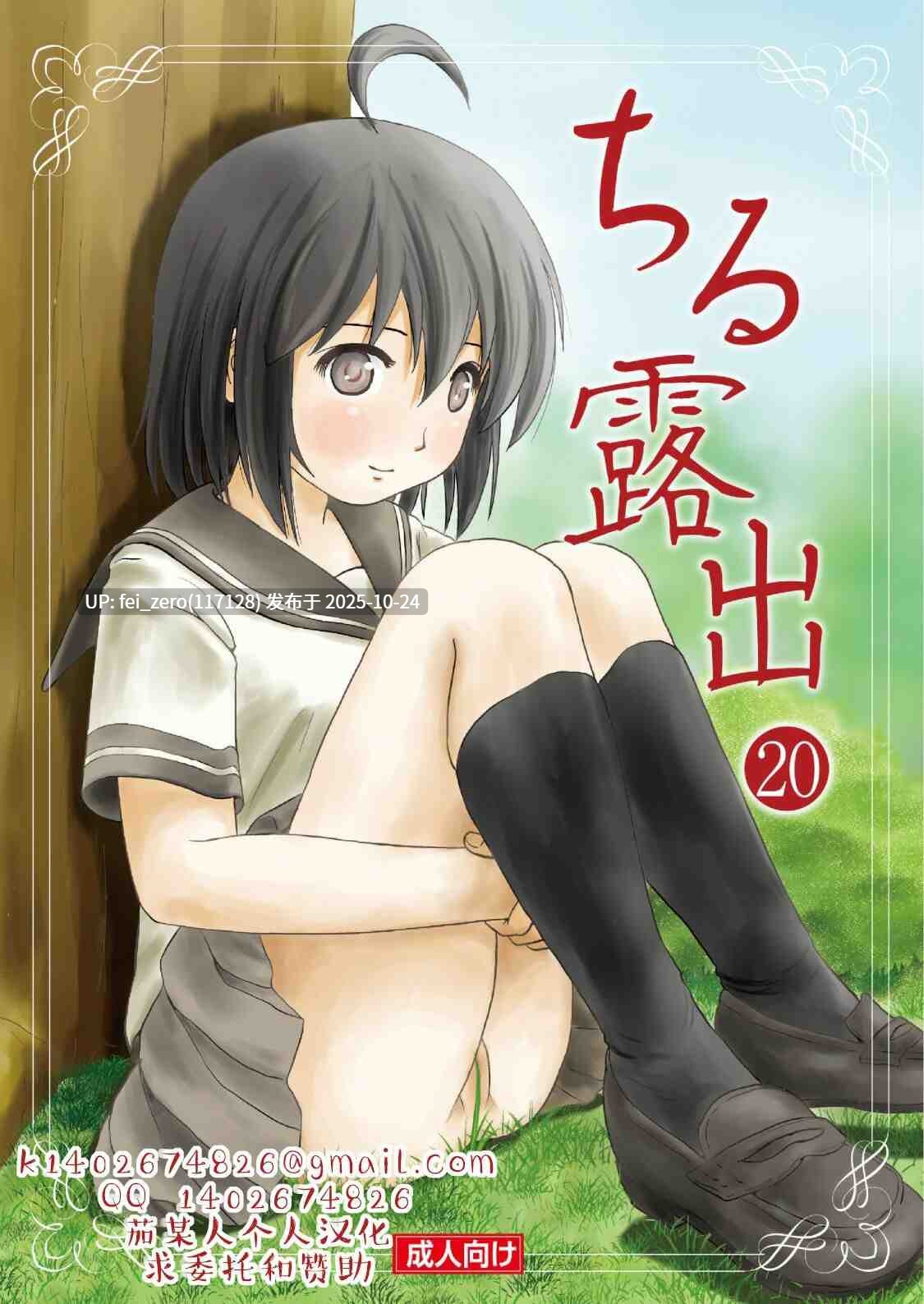 【作品合集】ちみはうす (たかぴ)[31部]【汉化】【全收集/自整理】-第4张图片-萌站
