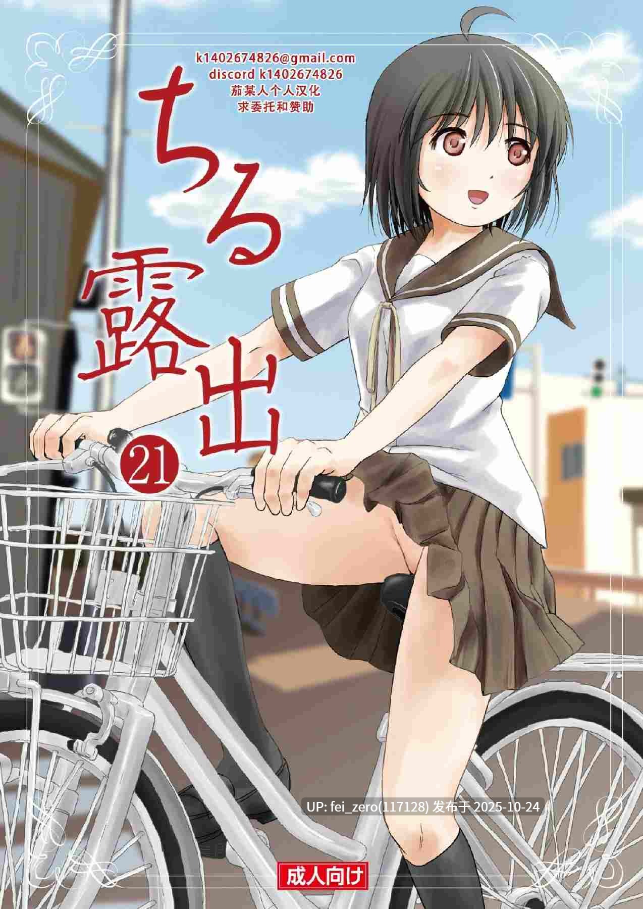【作品合集】ちみはうす (たかぴ)[31部]【汉化】【全收集/自整理】-第6张图片-萌站