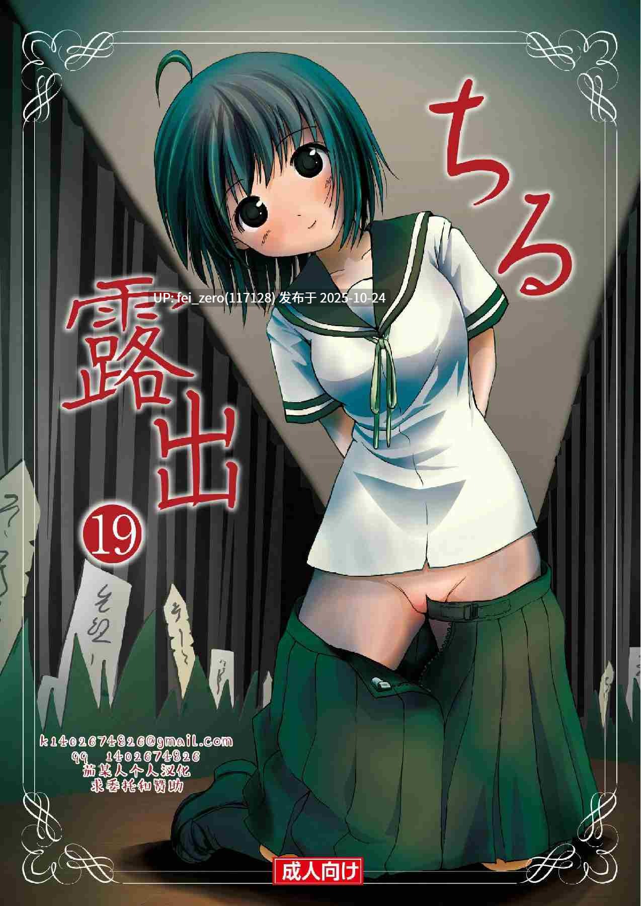 【作品合集】ちみはうす (たかぴ)[31部]【汉化】【全收集/自整理】-第7张图片-萌站