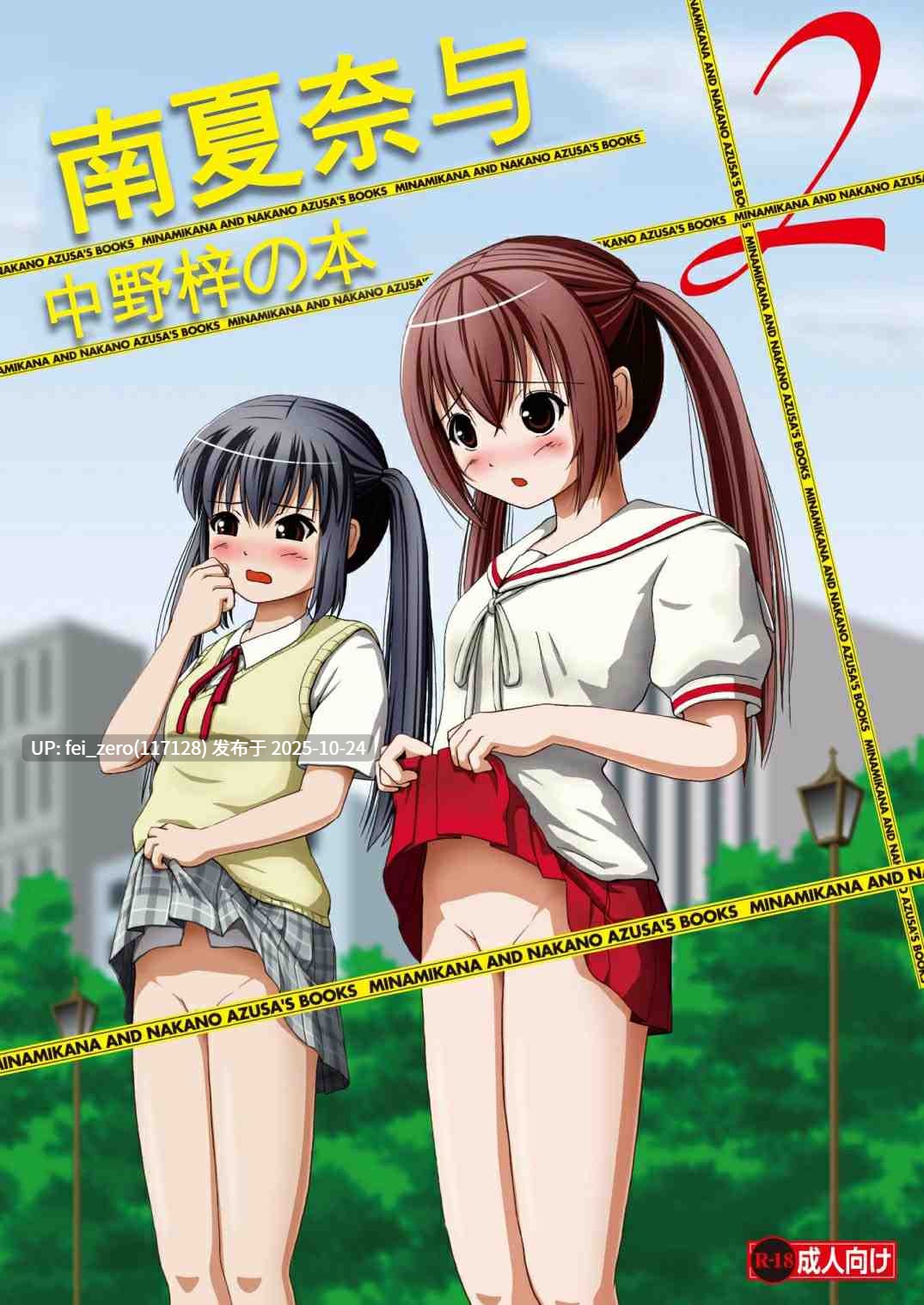 【作品合集】ちみはうす (たかぴ)[31部]【汉化】【全收集/自整理】-第12张图片-萌站