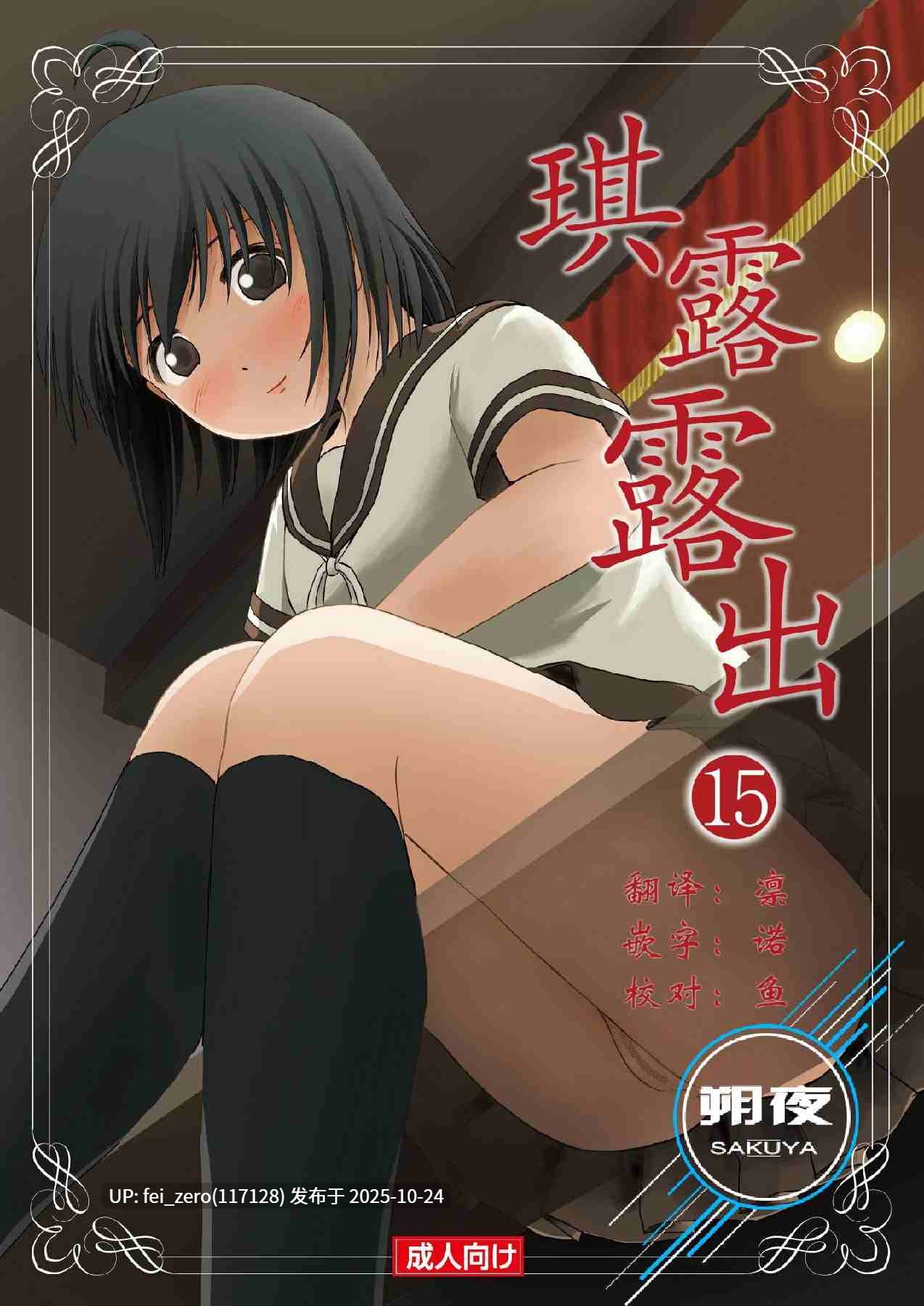 【作品合集】ちみはうす (たかぴ)[31部]【汉化】【全收集/自整理】-第13张图片-萌站