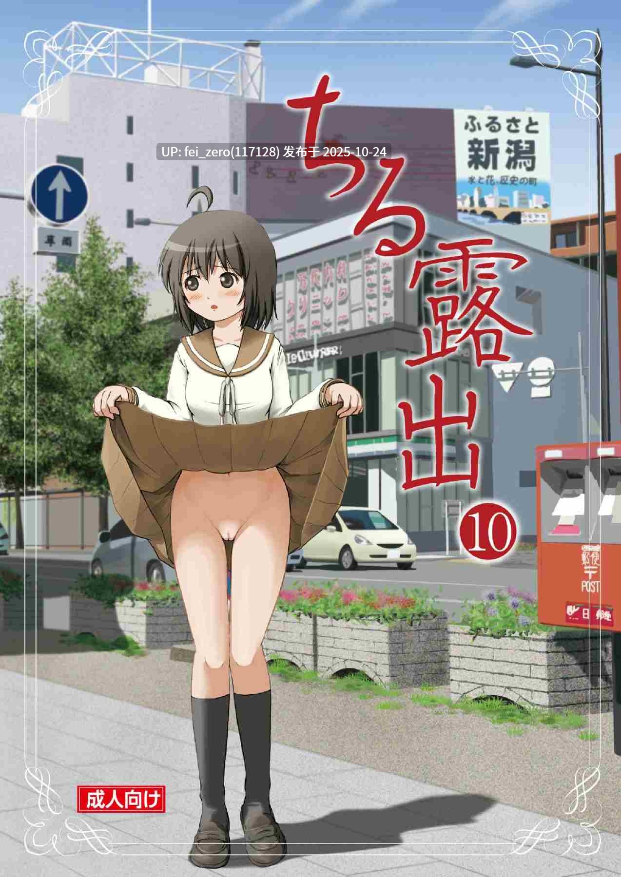 【作品合集】ちみはうす (たかぴ)[31部]【汉化】【全收集/自整理】-第18张图片-萌站