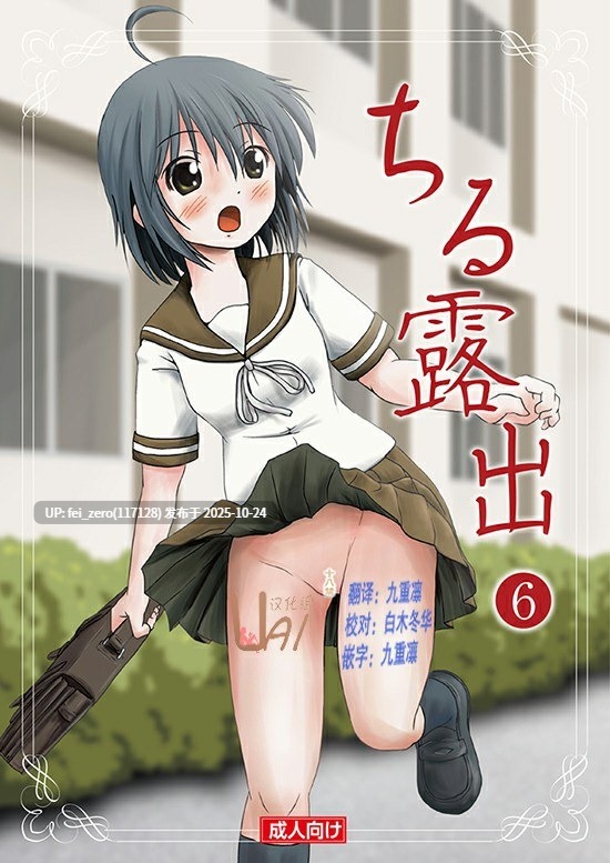 【作品合集】ちみはうす (たかぴ)[31部]【汉化】【全收集/自整理】-第22张图片-萌站
