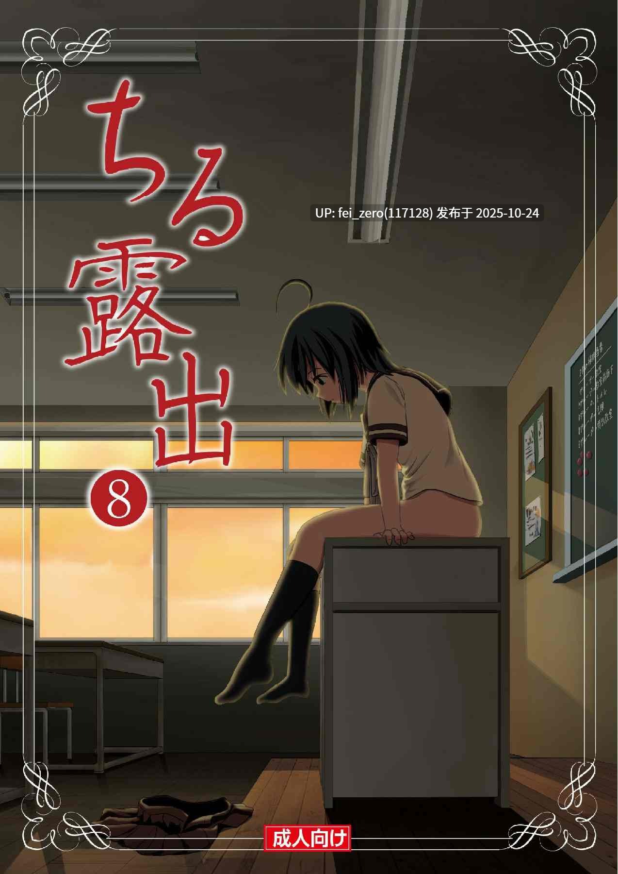 【作品合集】ちみはうす (たかぴ)[31部]【汉化】【全收集/自整理】-第24张图片-萌站