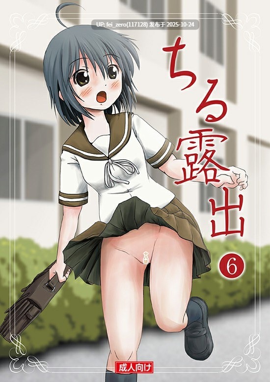 【作品合集】ちみはうす (たかぴ)[31部]【汉化】【全收集/自整理】-第26张图片-萌站
