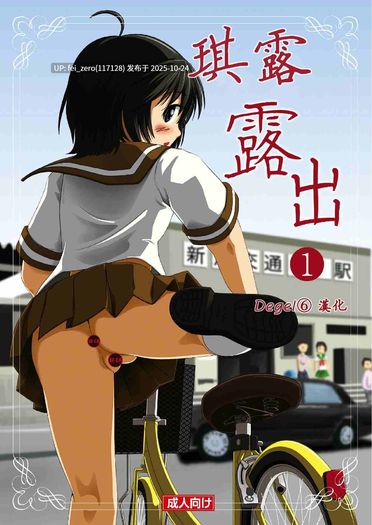 【作品合集】ちみはうす (たかぴ)[31部]【汉化】【全收集/自整理】-第33张图片-萌站