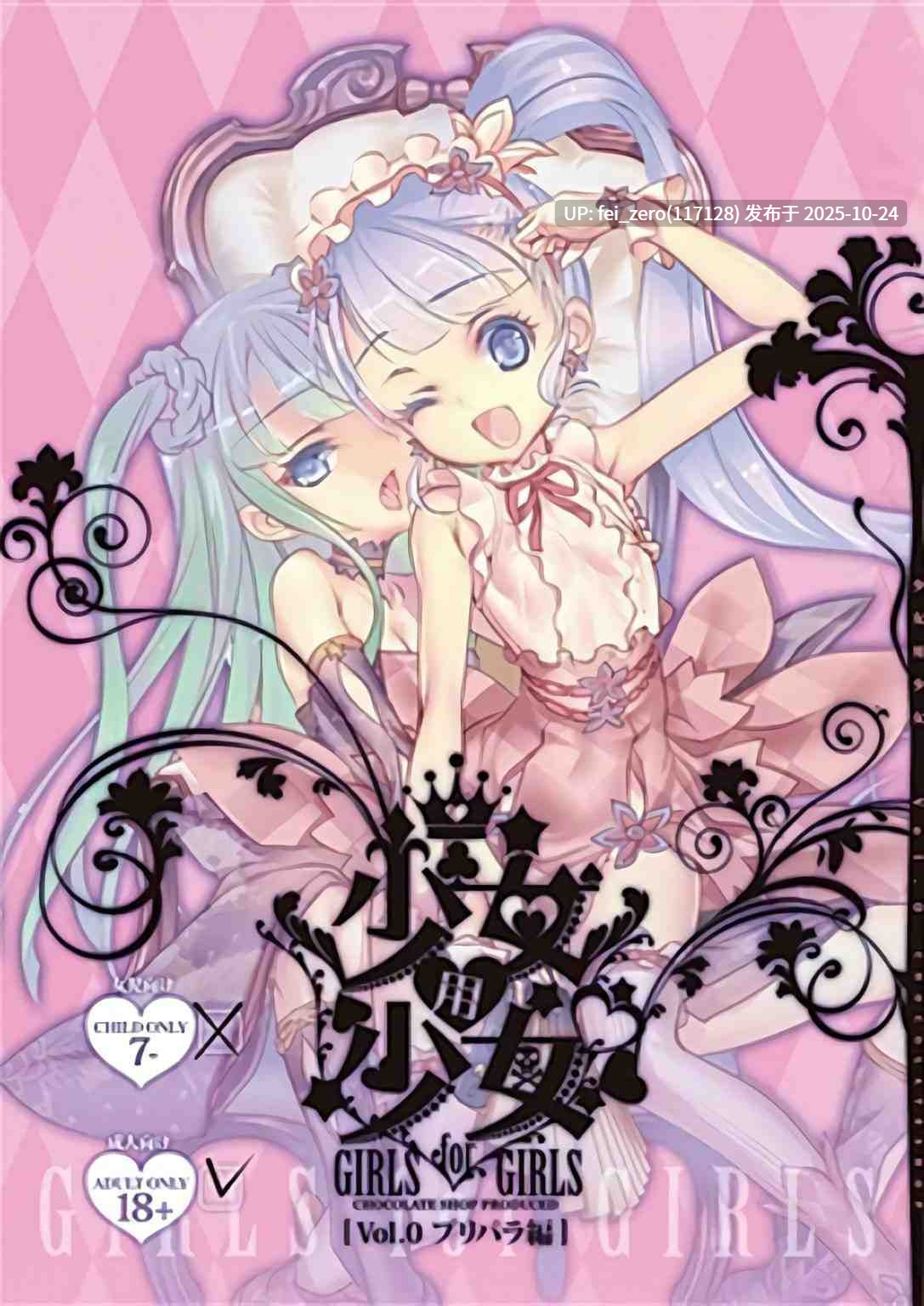 【作品合集】チョコレート ショップ (CHOCO)[5部]【汉化】【全收集/自整理】