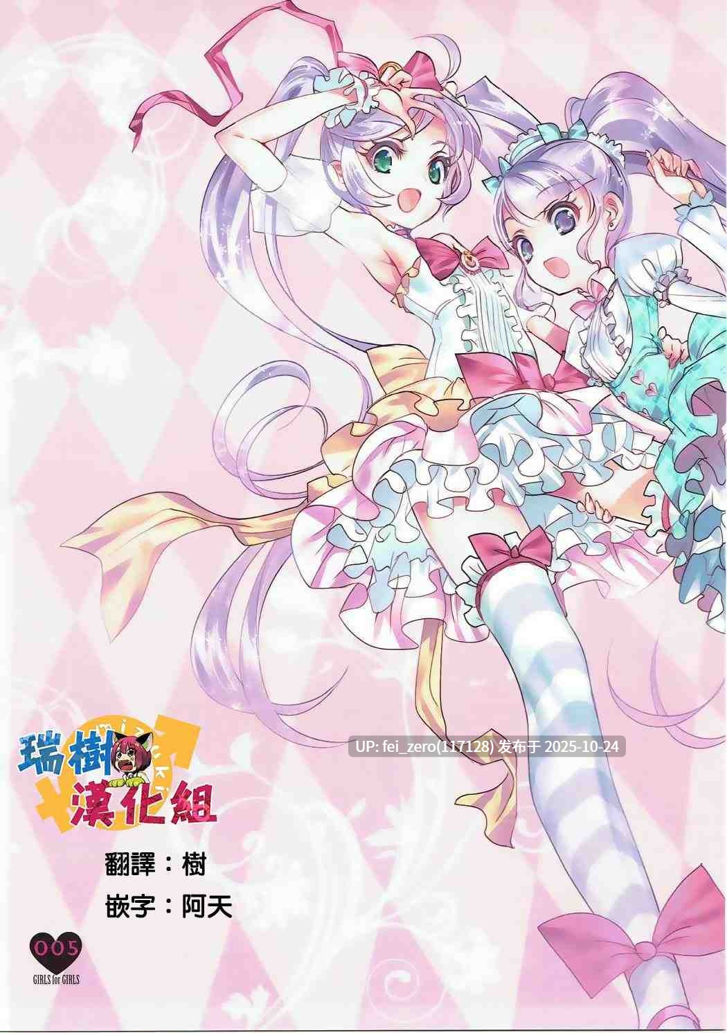 【作品合集】チョコレート ショップ (CHOCO)[5部]【汉化】【全收集/自整理】-第2张图片-萌站
