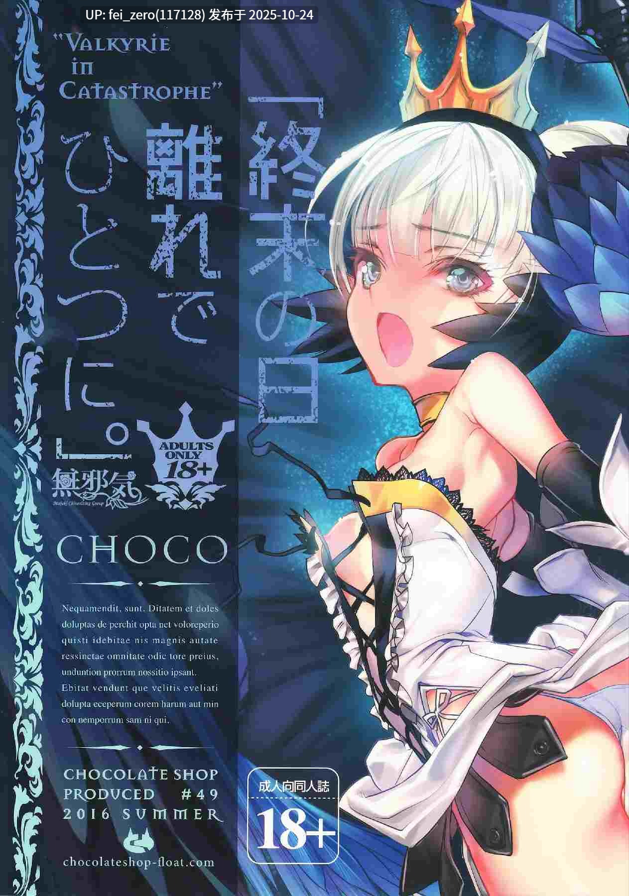 【作品合集】チョコレート ショップ (CHOCO)[5部]【汉化】【全收集/自整理】-第7张图片-萌站