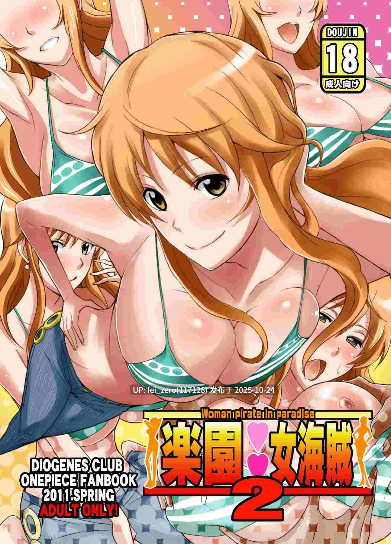 【作品合集】ディオゲネスクラブ (灰川ヘムレン)[31部]【汉化】【全收集/自整理】-第5张图片-萌站