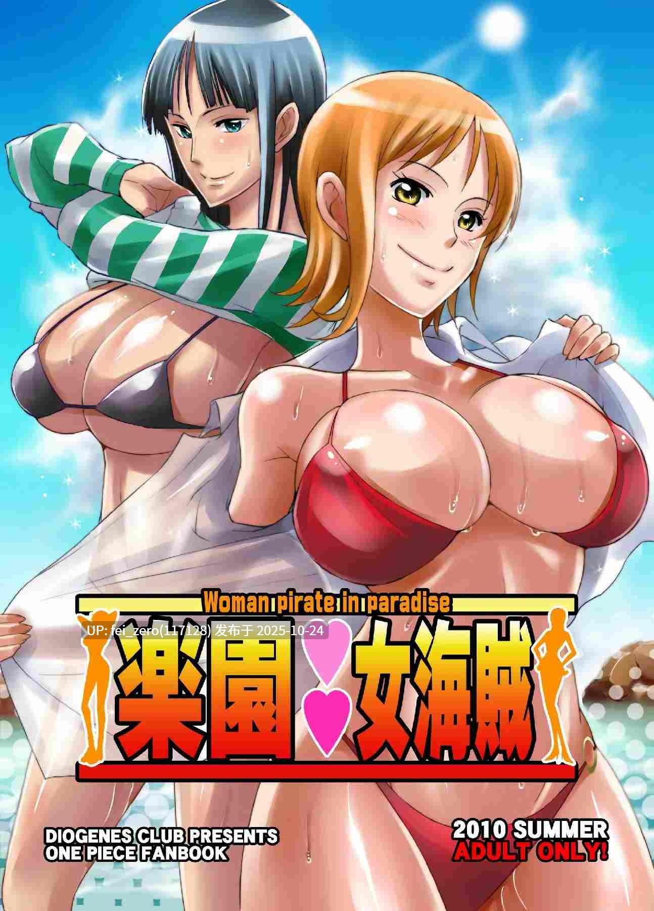 【作品合集】ディオゲネスクラブ (灰川ヘムレン)[31部]【汉化】【全收集/自整理】-第6张图片-萌站